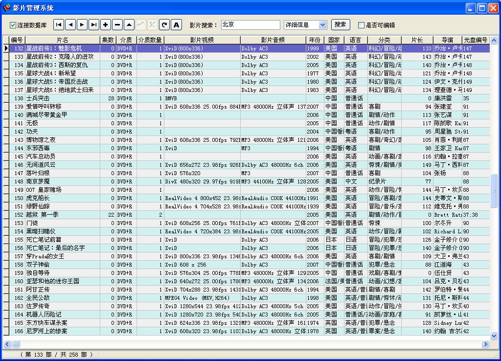 CDManager软件