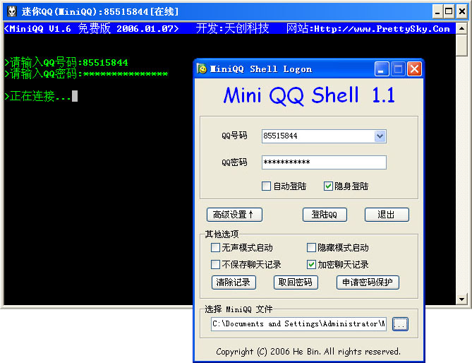 Mini QQ Shell