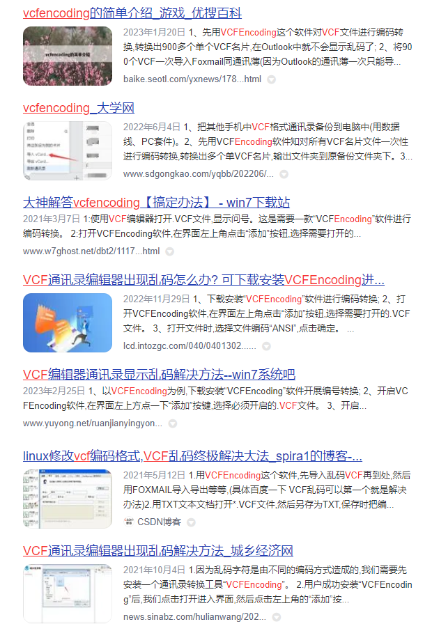 网上对 VCF Encoding 的评价