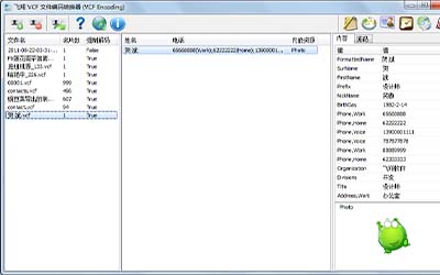 VCF Encoding