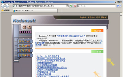 我的网站3.1 —— Kodonsoft
