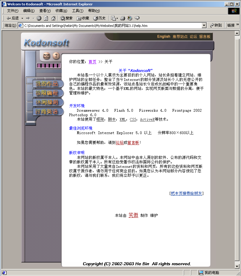 我的网站3.1 —— Kodonsoft