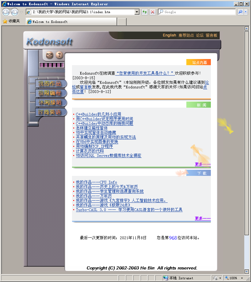 我的网站3.1 —— Kodonsoft