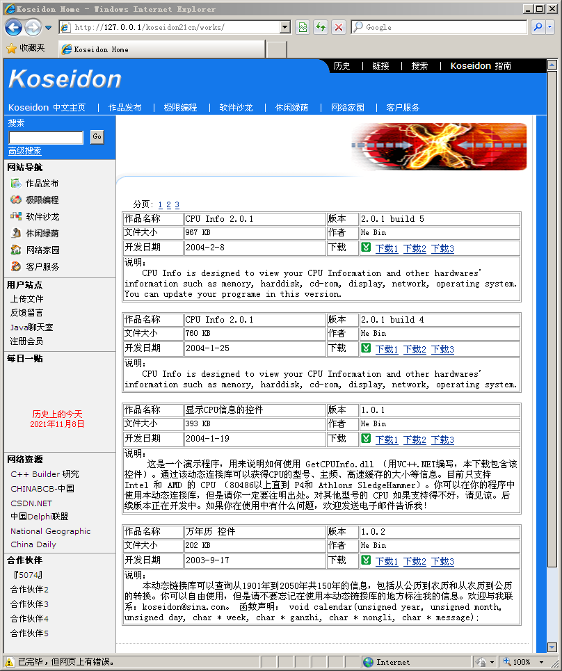 我的网站4.1 —— Koseidon 中文版