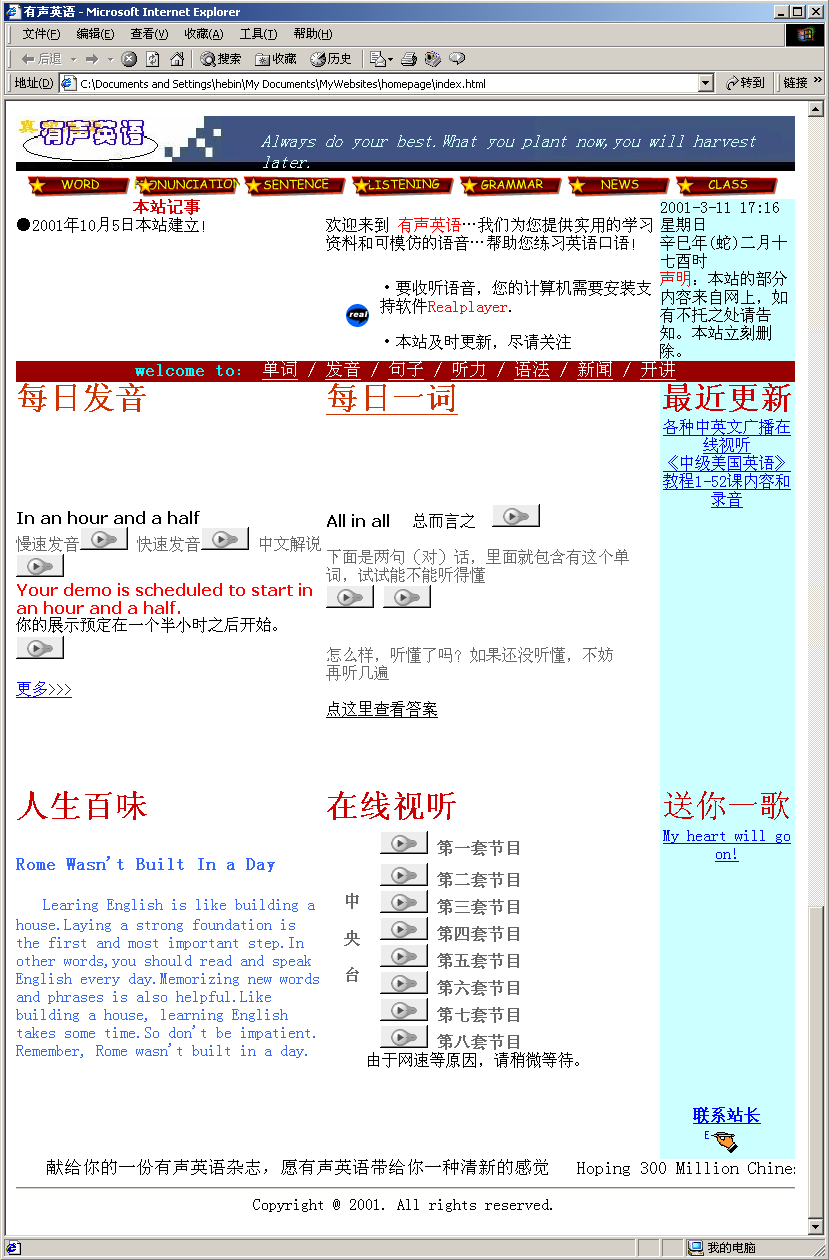 有声英语